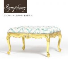 アンティーク調 スツール オットマン ワイドサイズ ゴールドxブルー 1160-10F66B